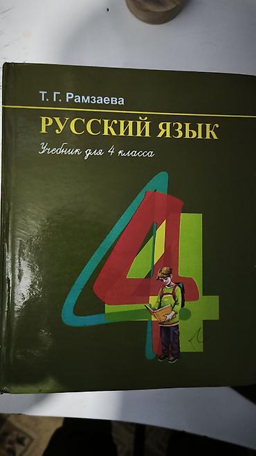 Учебники: Школьные учебники, по 500 каждая. торга нет — 8
