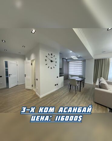 3х комнатный квартиры: 3 комнаты, 90 м², Элитка, 8 этаж, Евроремонт