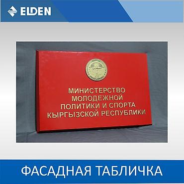 рекламные ролики: | Таблички, | Разработка дизайна — 7