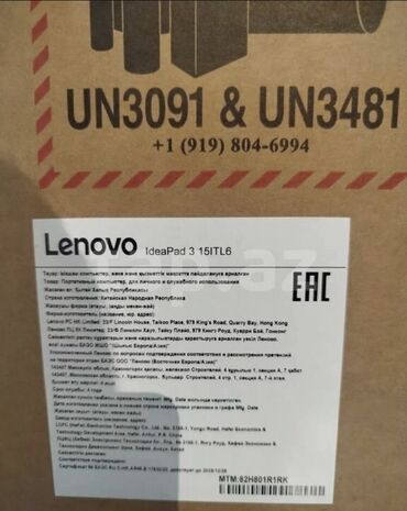 Lenovo: Yeni Lenovo IdeaPad, 15 ", Intel Core i7, 1 TB
