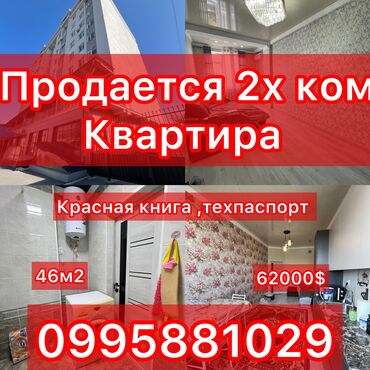 Продажа квартир: 2 комнаты, 46 м², Элитка, 9 этаж, Дизайнерский ремонт