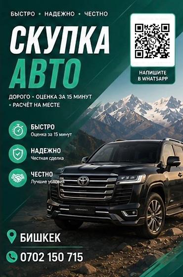 бид ян ап: Скупка авто — быстро, надёжно, честно. - Быстрая оценка: до 15 минут - — 1