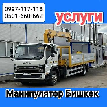 vi fi: Стрела 12 м, 7 т, Борт 12000 кг — 1