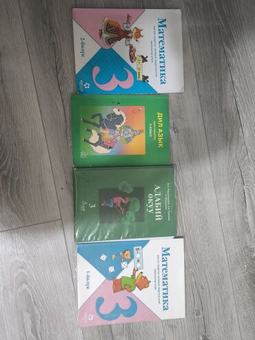 книга русский язык 7 класс бреусенко матохина: Комплект школьных учебников для 3 класса (киргизский язык обучения)