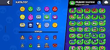 Марки: Brawl Stars hesabında zəngin nişan (emote) kataloqu - Ümumi nişanlar — 2