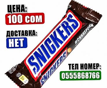 Чемоданы: Сникерс за 100 сомов доставка нету но за покупку буду рад 🥲🥰 тел — 1