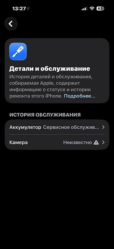 iphone 14 pro bishkek: IPhone 14 Pro, Б/у, 256 ГБ, Старлайт, Защитное стекло, Чехол, 78 % — 4