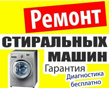 ремонт дайсона бишкек: РЕМОНТ ГАРАНТИЯ И ВЫЕЗД МАСТЕРА БЕСПЛАТНО