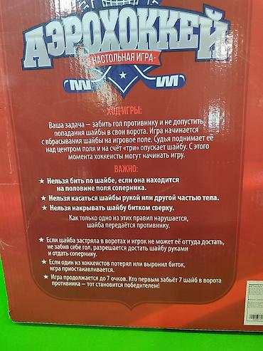 забыл: Аэерохоккей игра настольная для детей🏒 Комплектация товара: поле для — 6