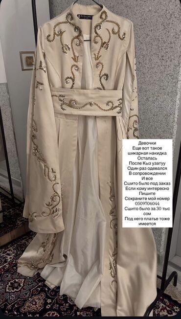 вечернее платье а силуэта: Элегантная национальная накидка с платьем в комплекте. - Цвет: нежный