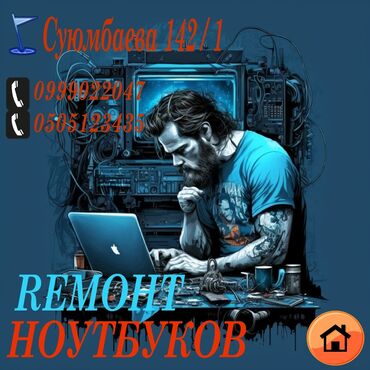 windows: Установка windows Ремонт ноутбуков ремонт ноутбука ремонт ноутбуков