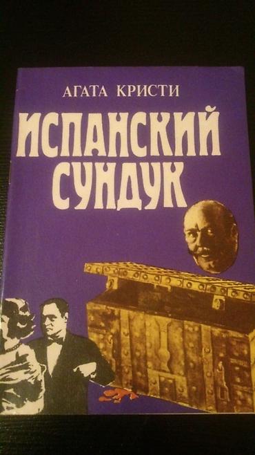 detektiv pdf: Книги "Детективы". Чтобы посмотреть все мои обьявления, нажмите на имя — 5