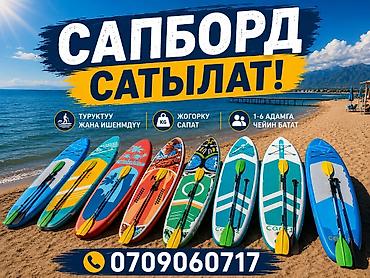 махавик: Лодки и комплектующие — 1
