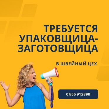 ищу работу надомница: Упаковщица