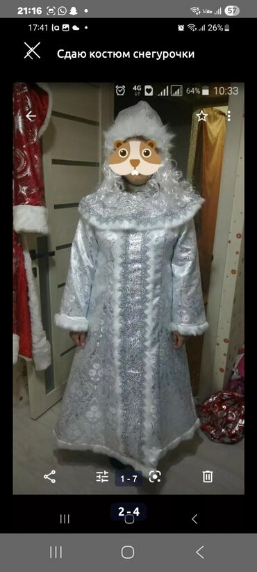 Взрослые карнавальные костюмы: Карнавальный костюм — 28