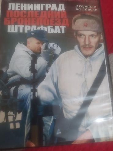 dvd panasonic: DVD kolleksiyası – rus dilində çoxdiskli filmlər və sənədli — 2