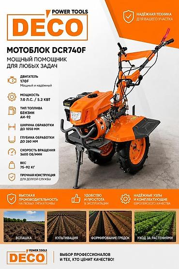 трактор дыты: Мотоблок DECO DCR740F — мощный помощник для любых задач на участке — 1