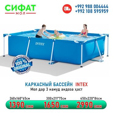 Другое: КАРКАСНЫЙ БАССЕЙН INTEX ✅ Стенки бассейна сделаны из трех отдельных