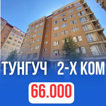 Батирлерди сатуу: 2 бөлмө, 48 кв. м, Элитка, 7 кабат, Косметикалык ремонт