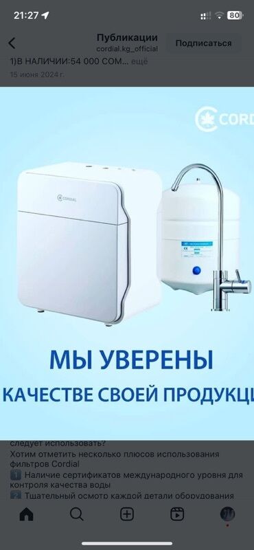 кухунный мойка: Фильтр