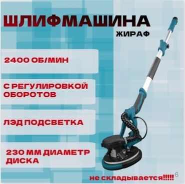резак по металлу: Шлифовальная машина, Жираф, Новый, Самовывоз, Бесплатная доставка