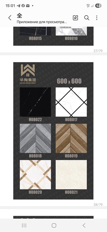 Керамическая плитка: Назначение: Для пола, Кыргызстан, Глянцевое покрытие, 60x60 см — 7