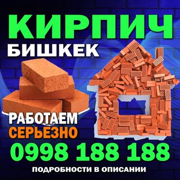 работа кирпич завод: Керамический, Строительный, Жженный, M150, 250 x 120 x 90, С дырками, Полублок, Платная доставка, Бесплатная доставка