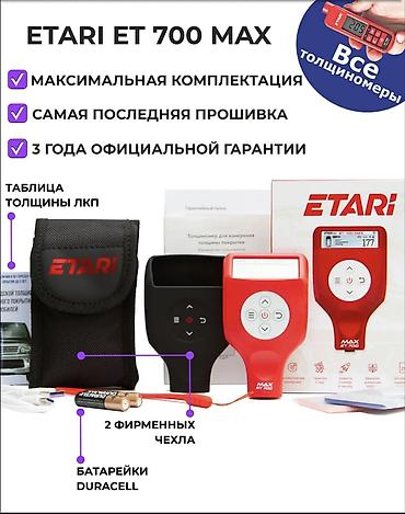 авто толщиномер: Новые Толщиномеры ETARI ET 700 Max - топовый профессиональный — 1