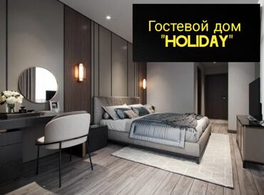 хостели: 1 комната, Бронь, Бытовая техника, Домофон
