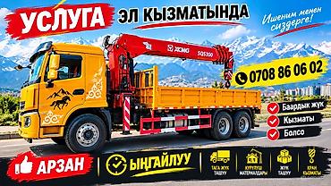 манипулятор для леса: Услуги манипулятора (бортовой грузовик с краном) - Погрузка — 3