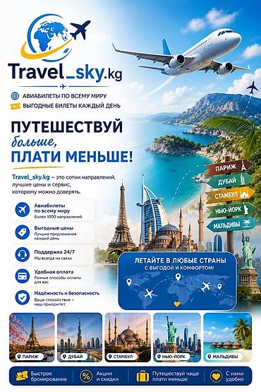 led фары бишкек: Авиабилеты от Travel_sky.kg - Направления по всему миру: более 1000 — 1