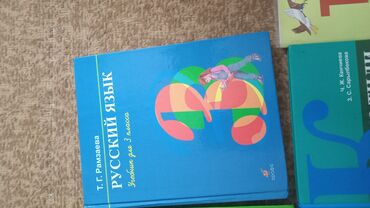 горки для гостиной: Книги и учебники 2-3 класса в хорошем состоянии. Тренажёр по чтению