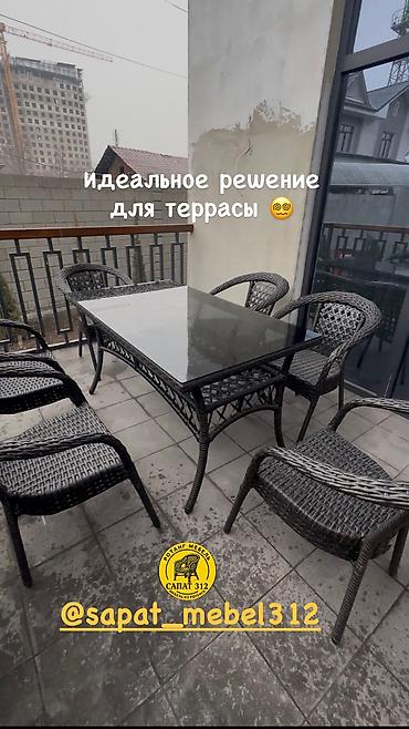 Комплекты садовой мебели: Комплект садовой мебели, Ротанг — 3