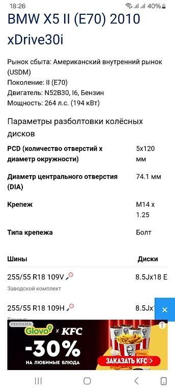 титанки бмв ях5: Комплект колес для BMW (X-серия)R18 255/55 - Литые диски OEM-стиля на — 6