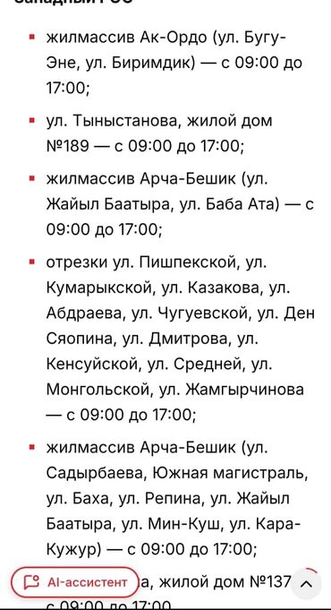 аренда опалубки для фундамента: Фумдамен Стаяшка куйабы деманташ жасайбыз Траншей и Силы казабыз