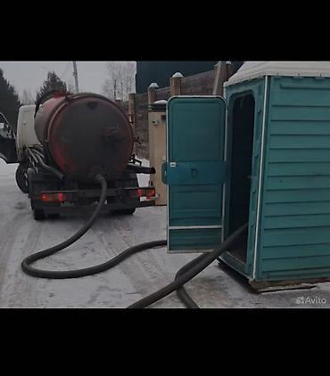 d 4d: Ассенизатор Бишкек Откачка септиков, выгребных ям Чистка канализации — 1