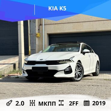 киа к5 2018 цена бишкек: Kia K5: 2019 г., 2 л, Автоматтык, Газ, Седан