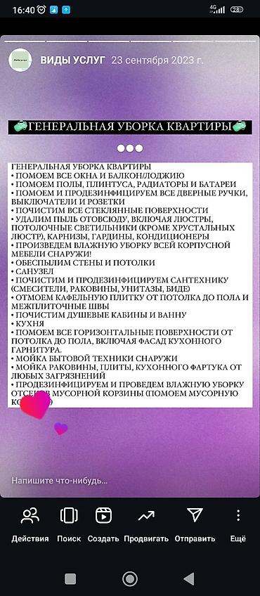 clean point: Уборка помещений, | Генеральная уборка, | Квартиры — 2