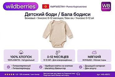 продам мед: Сата турган карточка жасайм! ✅ Wildberries, Ozon, Lalafo үчүн ✅ 1 — 3