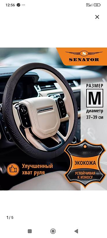 набор клю: Два комплекта поликов для машины, резиновый и ковровый и новый кожух — 6