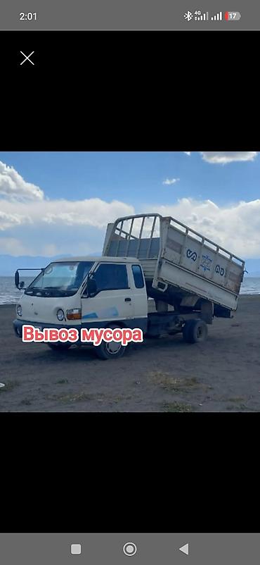 Заказать Хендай портер, C грузчиком