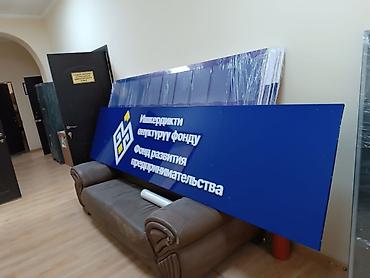 Изготовление рекламных конструкций: Буквы, вывески, объёмные буквы флаги визитки объемные буквы roll up — 17