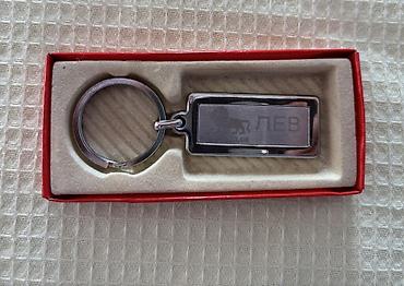 Брелоки: Metal açarlıq – bürc “Şir” - Material: parlaq metal (gümüşü rəng) - — 1