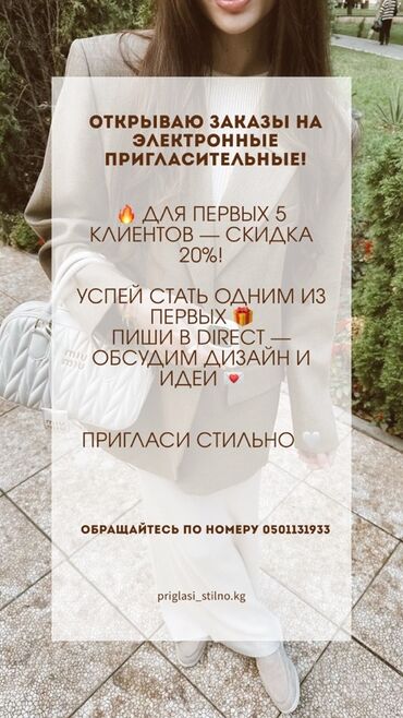 мерседес 210 2 2: Предлагаю услуги по созданию стильных электронных пригласительных