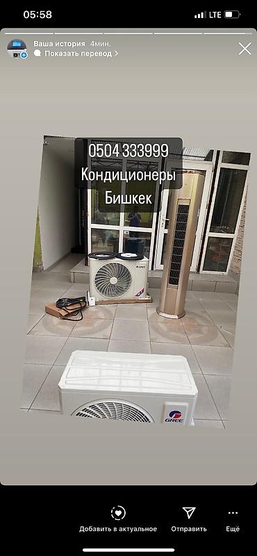 кондиционеры гри: Сплит-система, Gree, Новый, 40-50 м², Классический — 2