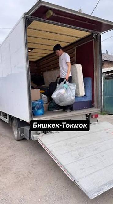Грузоперевозки и услуги грузчиков: Бишкек — - Перевозка квартирных и