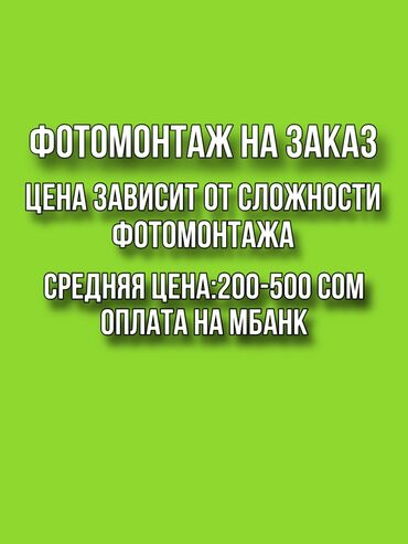 реклама на тв бегущая строка: Всем привет, делаю фотомонтаж по ваше запросу, уровень начальный