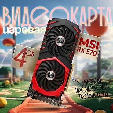 raspberry pi: Видеокарта игровая MSI Radeon RX 570 4GB - Графический процессор: AMD — 1