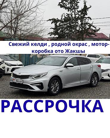 Kia: Kia K5: 2019 г., 2 л, Автомат, Газ, Седан — 1