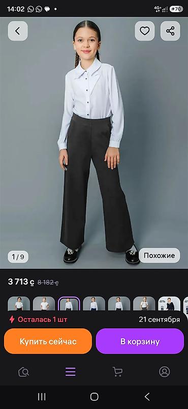 женская брюки: Технолог — 1